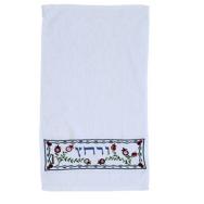 Embroiderey Netilat Yadayim- Passover Towel - Rechatz TME-10