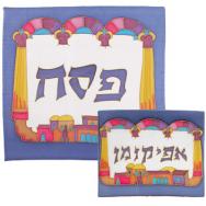 Painted Silk Matzah Cover Set - Jerusalem arches MSB-AFB-3