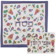 Painted Silk Matzah Cover Set - grapes MSY-AFY-3